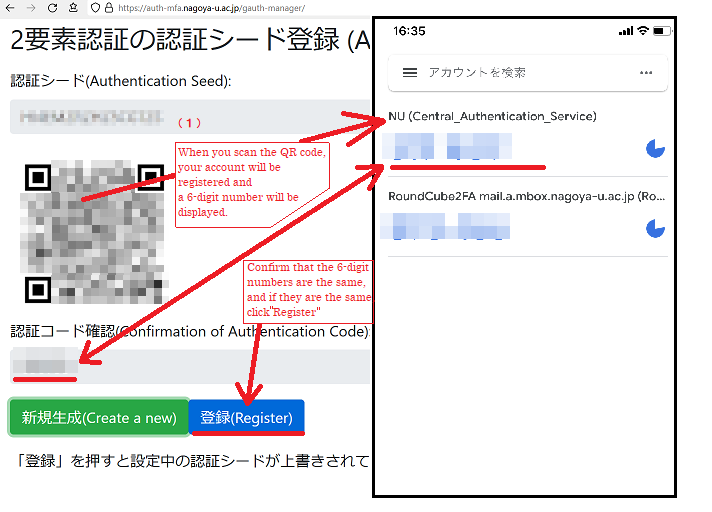 Authentication Seed Management webpage: Presentation of Authentication See