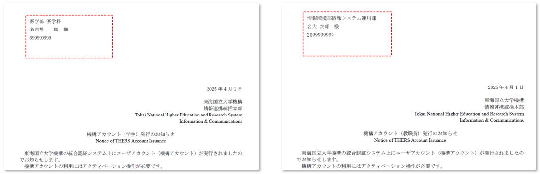 Notice of THERS Account Issuance