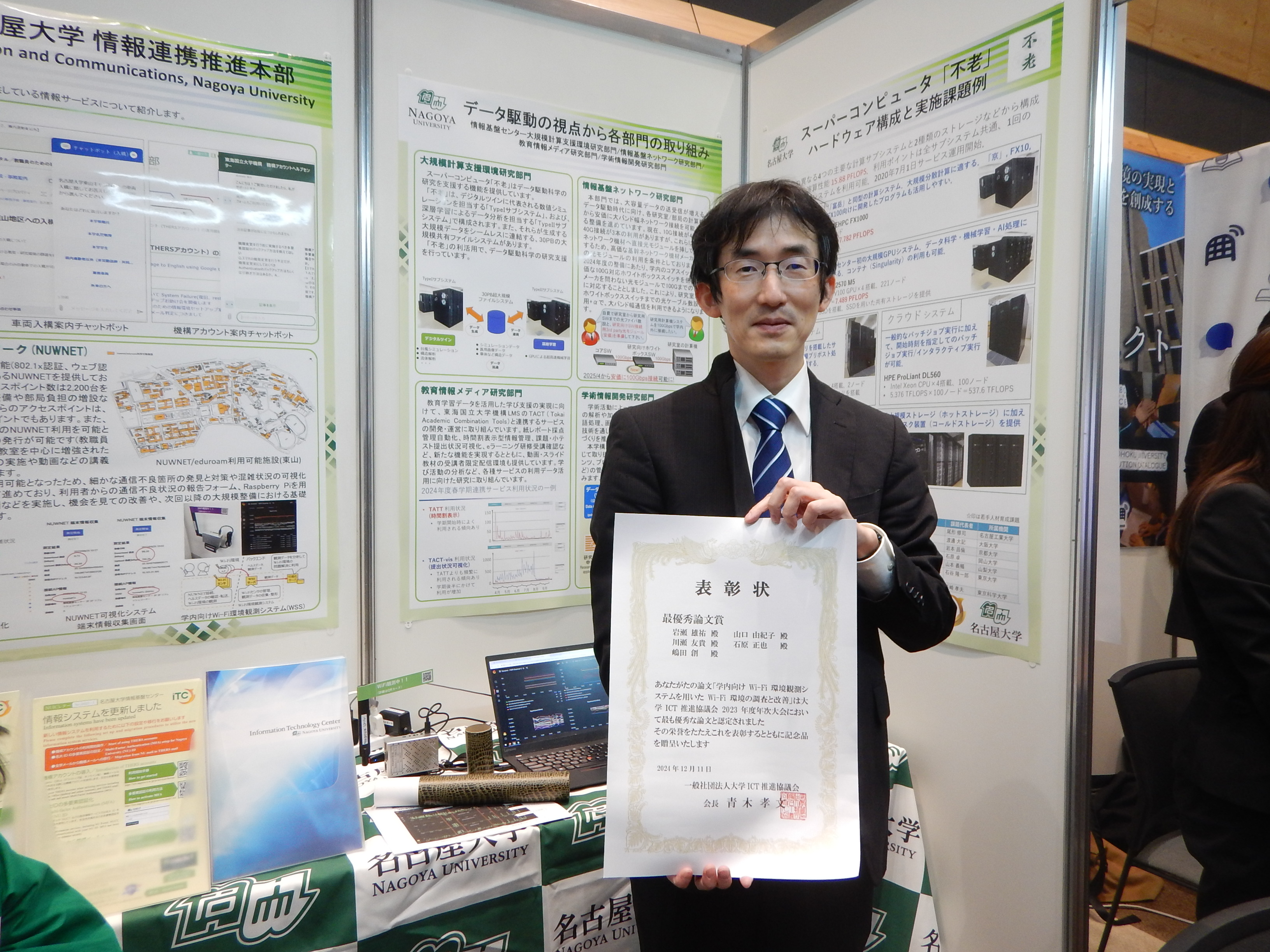 図2: AXIES2023の最優秀論文賞を受賞した岩瀬技師と表彰状