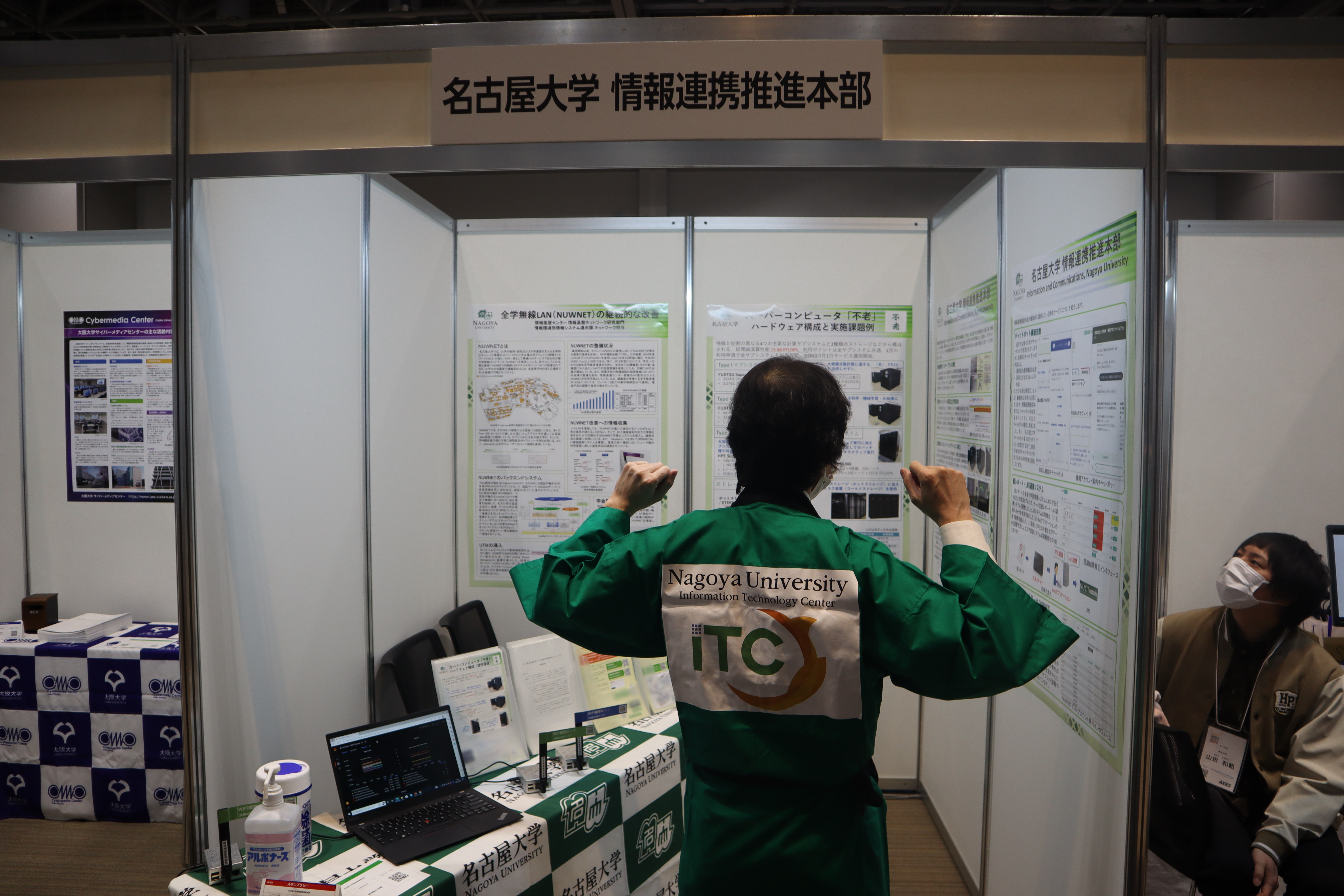 図2: 情報基盤センターのロゴの入った法被を来た展示員