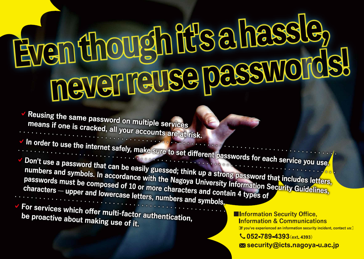 情報セキュリティ啓発ポスター英語