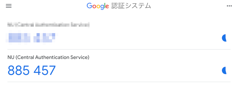 Google Authenticator QRコード登録結果