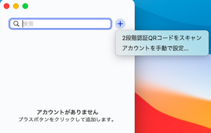 認証シード登録方法選択