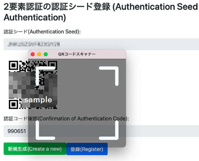 QRコードのスキャン