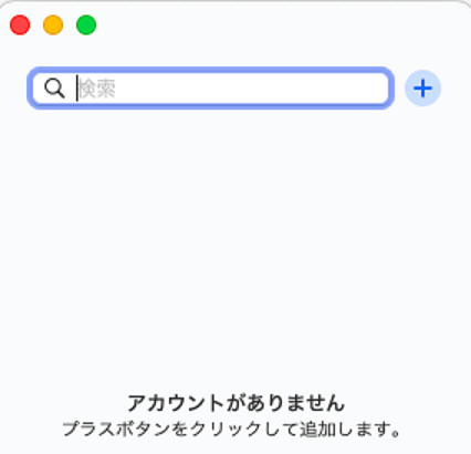 Step Two 初回起動時